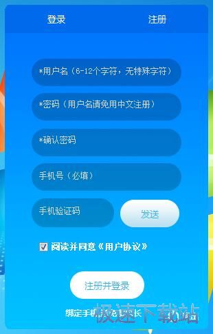 图：注册账号教程