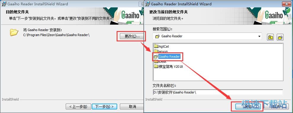 图：Gaaiho Reader安装教程