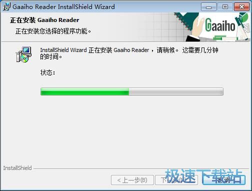 图：Gaaiho Reader安装教程