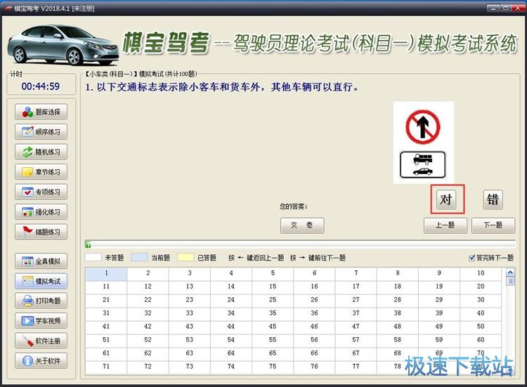 图：模拟考试教程