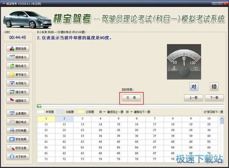 图：模拟考试教程