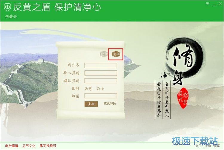 图：注册账号教程