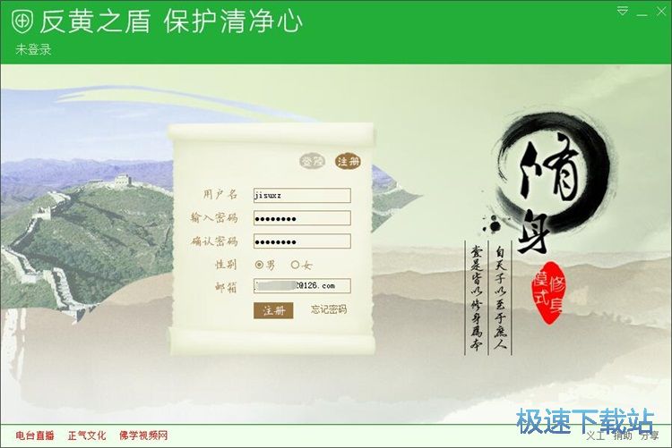 图：注册账号教程