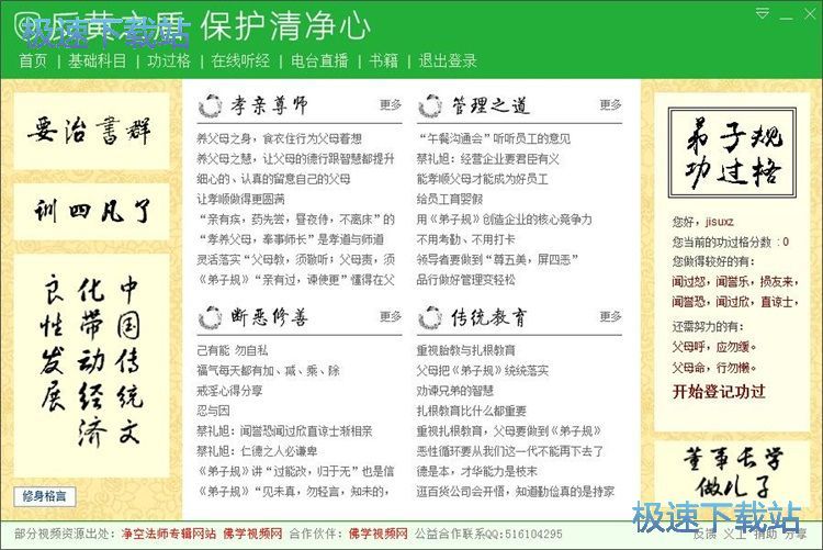 图：注册账号教程
