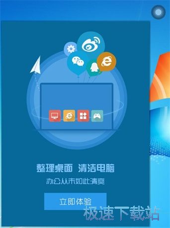 图：iDesk助手1.0评测
