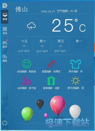 图：iDesk助手1.0评测