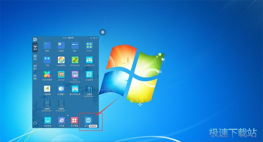 图：iDesk助手1.0评测