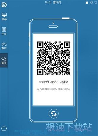 图：iDesk助手1.0评测