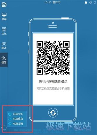 图：iDesk助手1.0评测