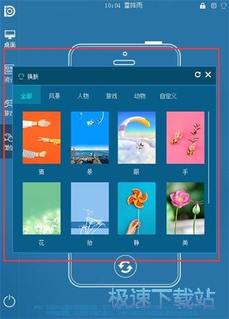 图：iDesk助手1.0评测