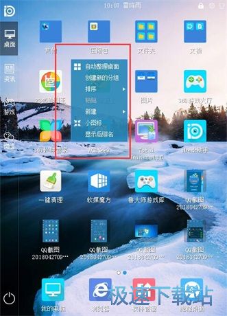 图：iDesk助手1.0评测