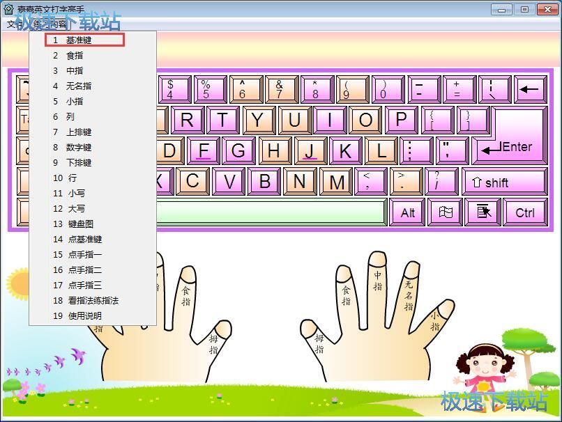 图：打字练习教程
