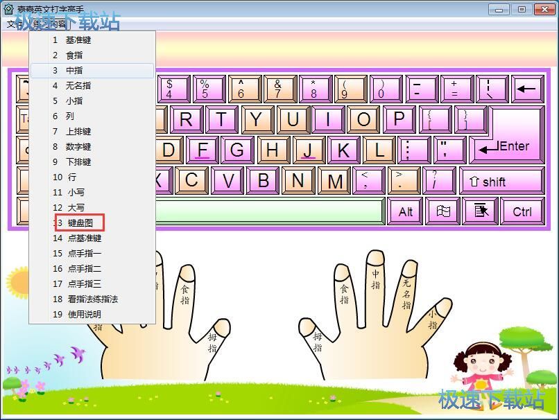 图：打字练习教程