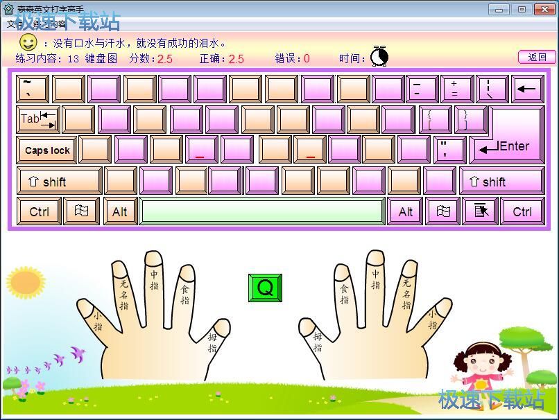 图：打字练习教程