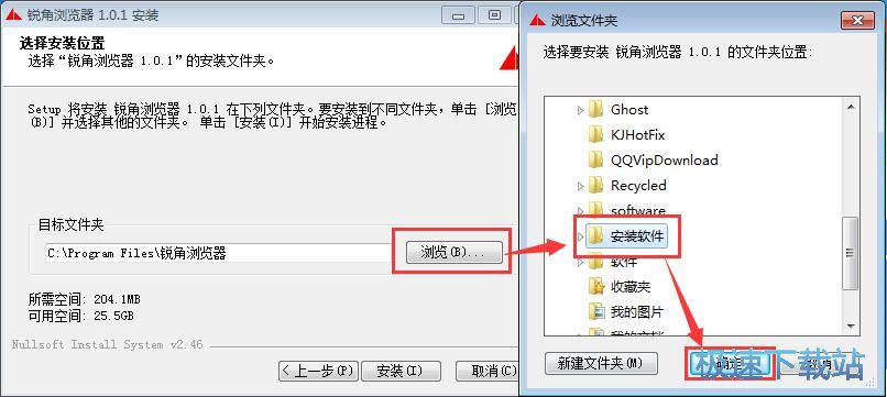 锐角浏览器安装教程