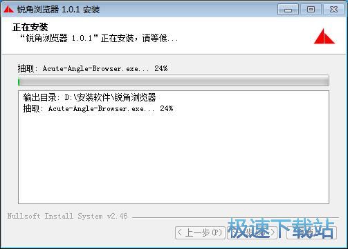 锐角浏览器安装教程
