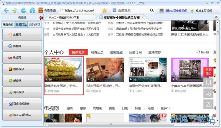 图：下载网页视频教程