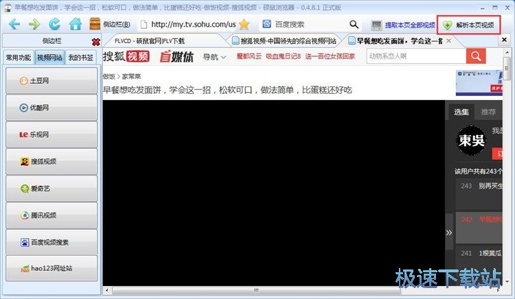 图：下载网页视频教程