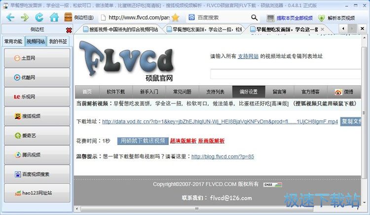 图：下载网页视频教程