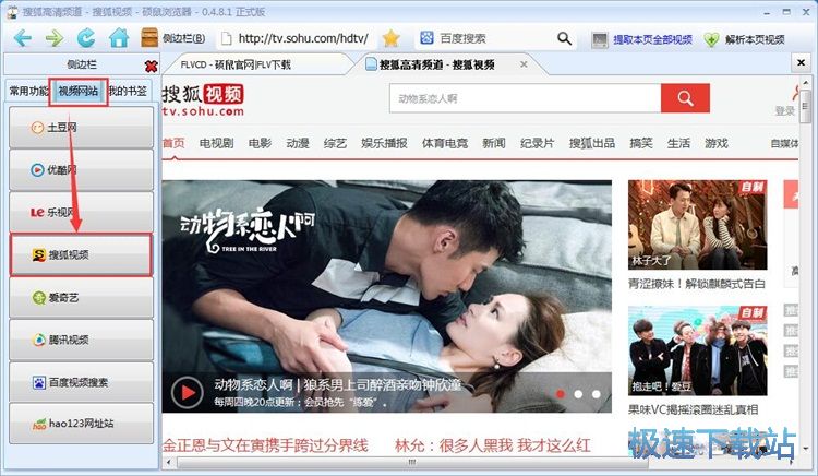 图：下载网页视频教程