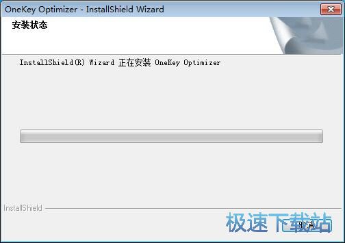 Onekey Optimizer安装教程