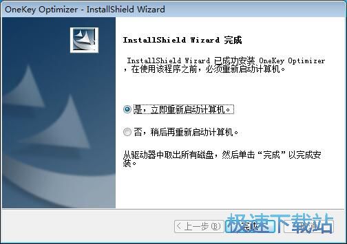 Onekey Optimizer安装教程