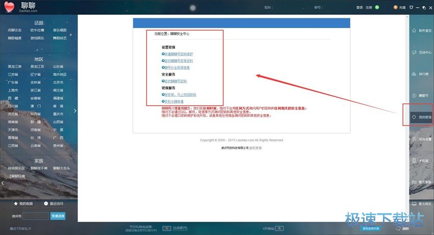 图：聊聊3.0评测