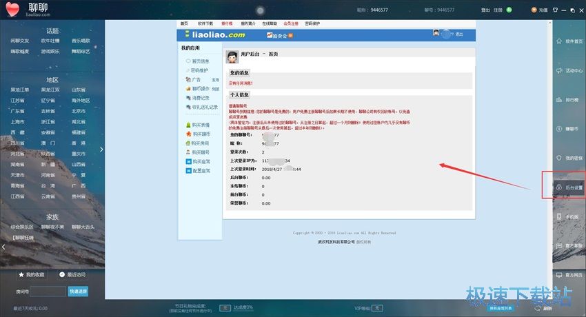 图：聊聊3.0评测