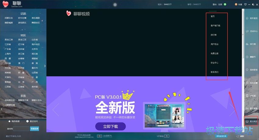 图：聊聊3.0评测