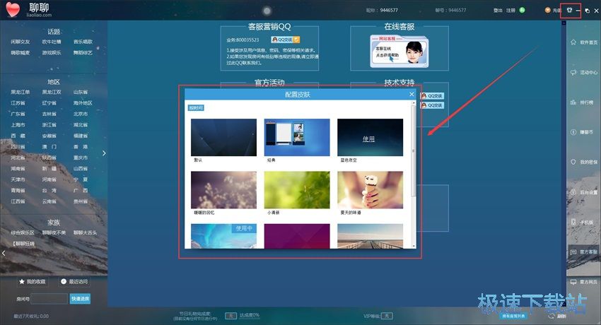 图：聊聊3.0评测