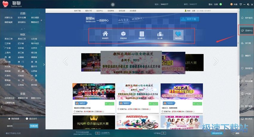 图：聊聊3.0评测