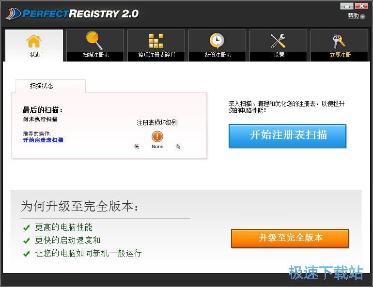 图：注册表修复教程