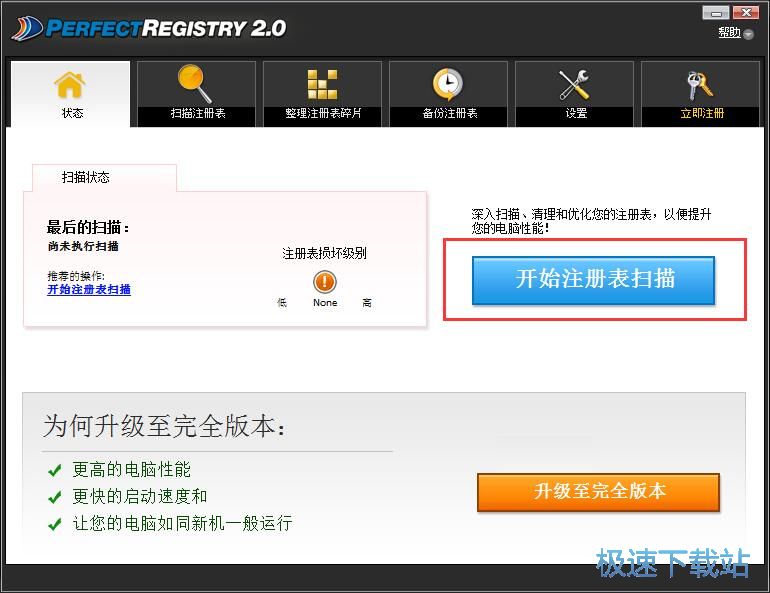 图：注册表修复教程
