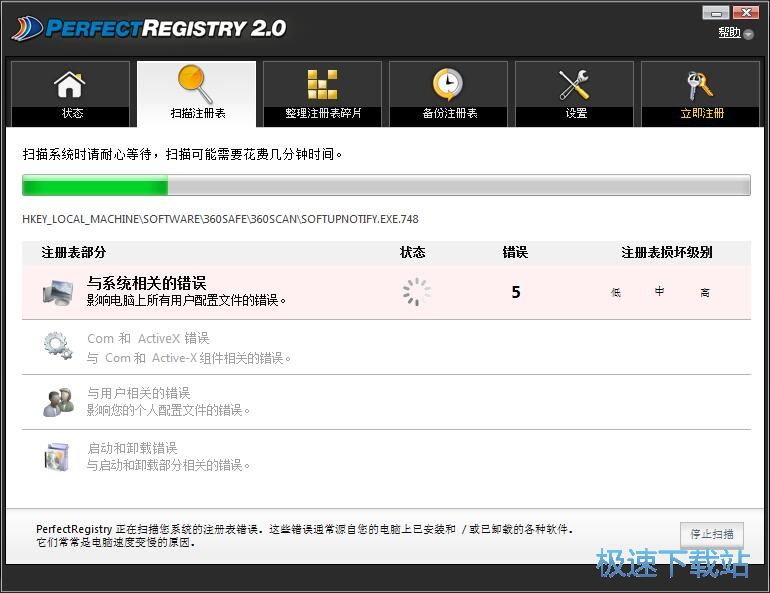 图：注册表修复教程