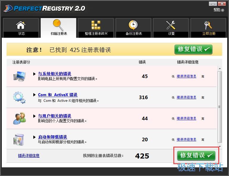 图：注册表修复教程