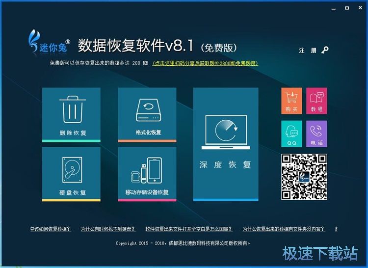 图：恢复被删文件教程