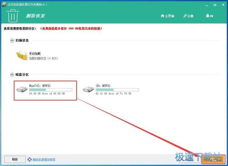 图：恢复被删文件教程