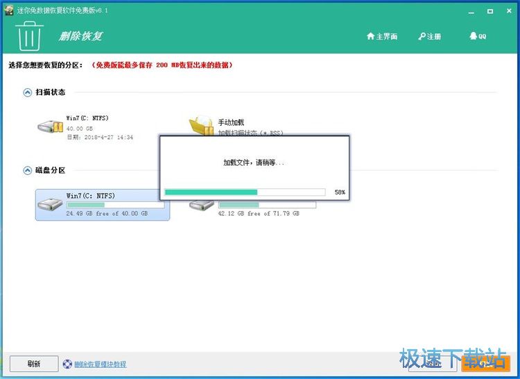 图：恢复被删文件教程