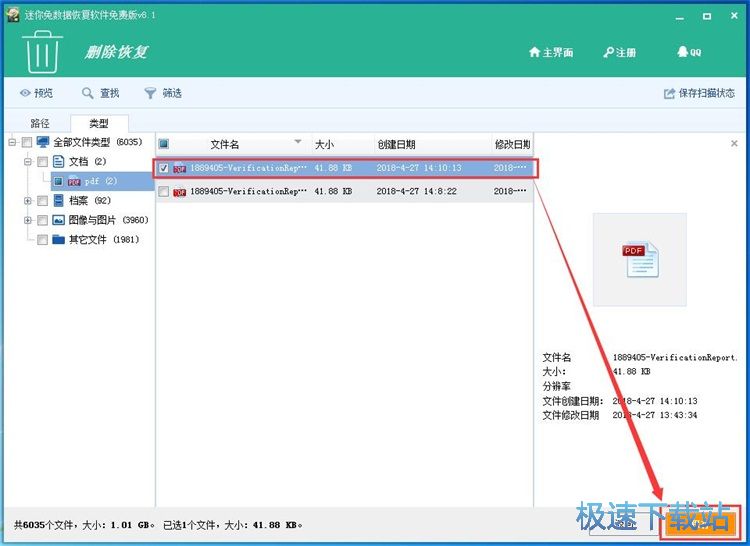 图：恢复被删文件教程