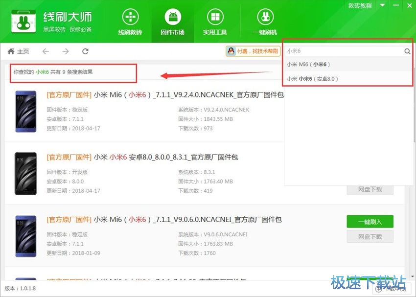图：奇兔线刷大师1.0评测