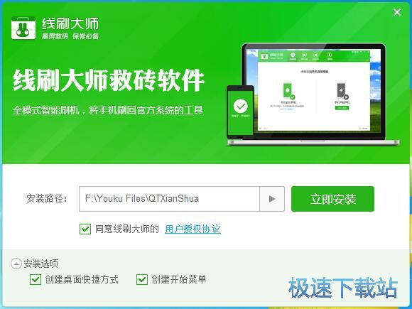 图：奇兔线刷大师1.0评测