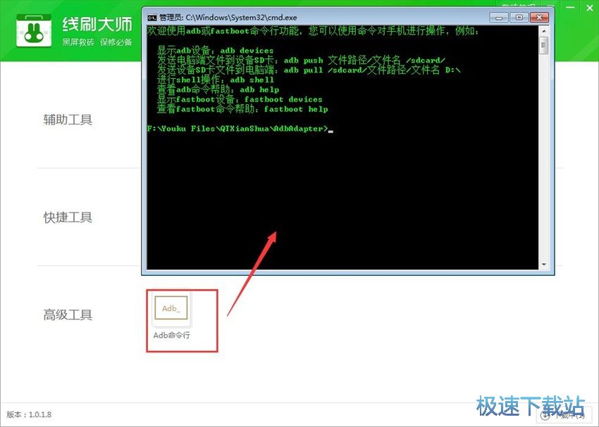 图：奇兔线刷大师1.0评测