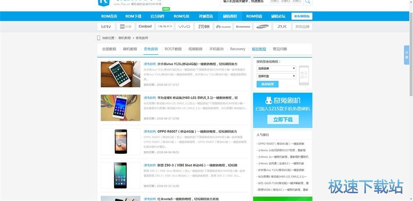 图：奇兔线刷大师1.0评测