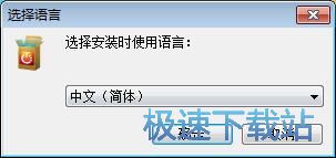 图：Windows定时关机助手安装教程