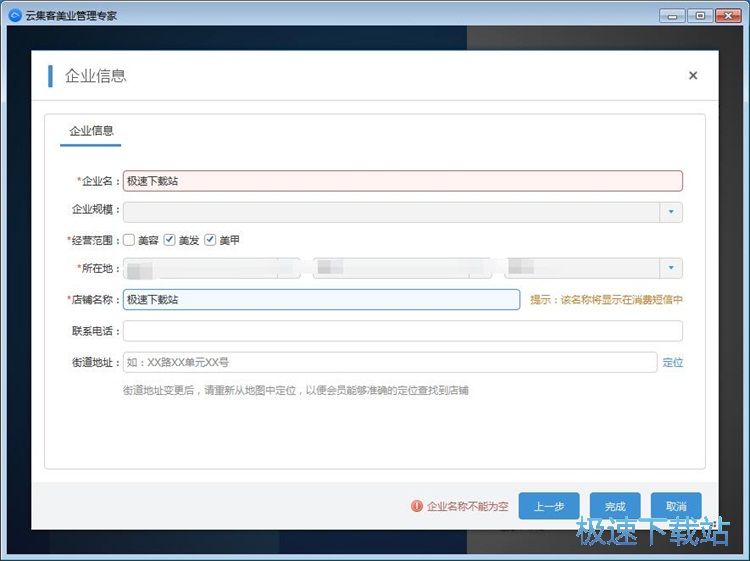 图：注册账号教程