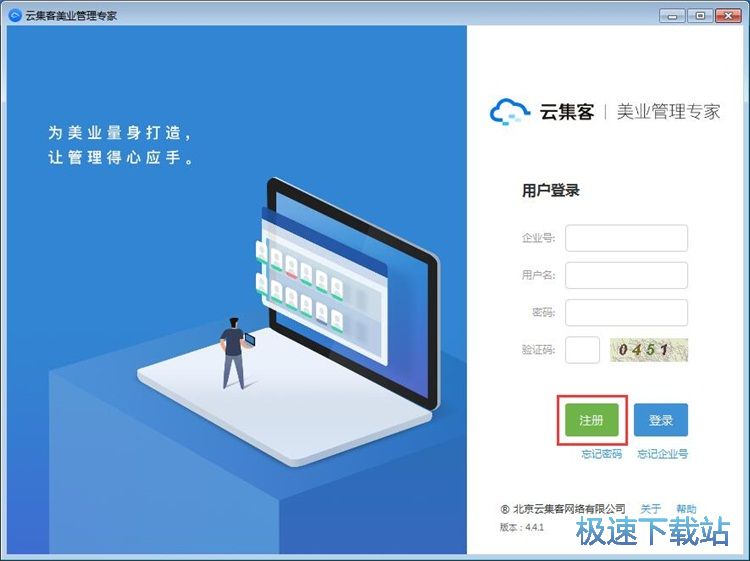 图：注册账号教程