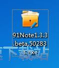91剪报安装教程