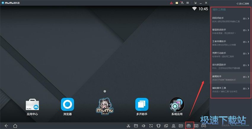 图：MuMu模拟器1.24评测