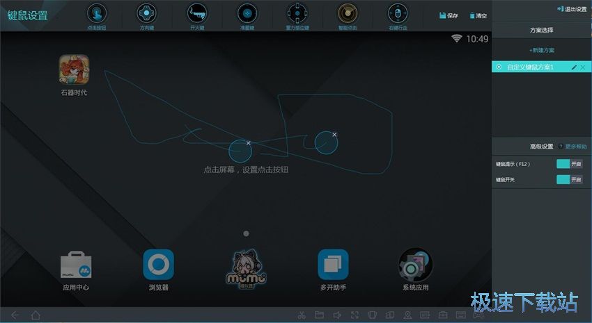图：MuMu模拟器1.24评测