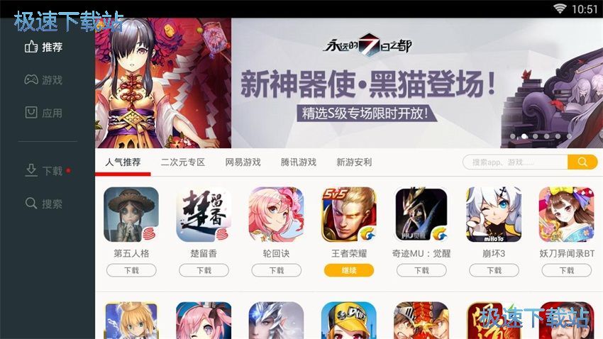 图：MuMu模拟器1.24评测